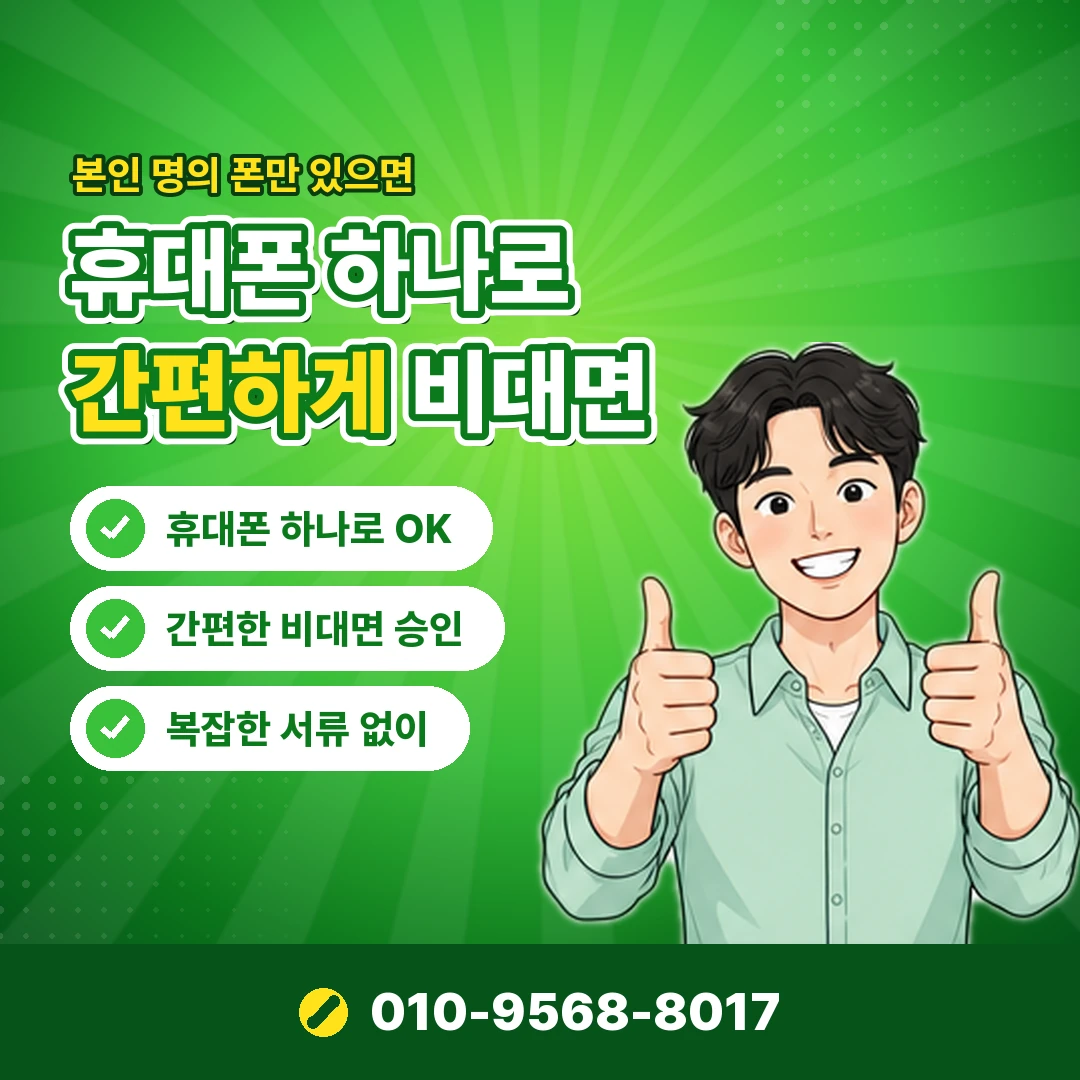 구글플레이 미납 현금화 오케이티켓