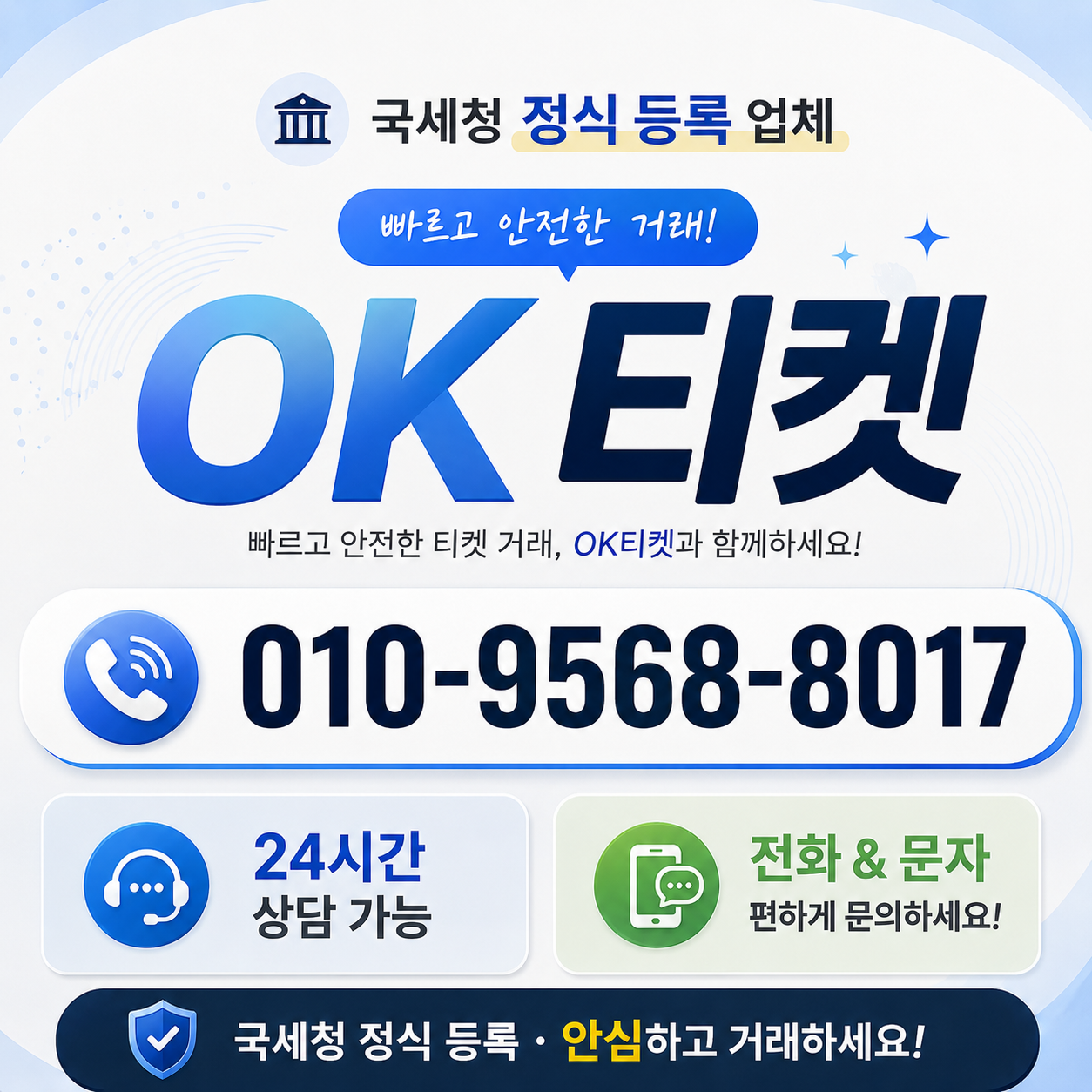 오케이티켓 대표 이미지
